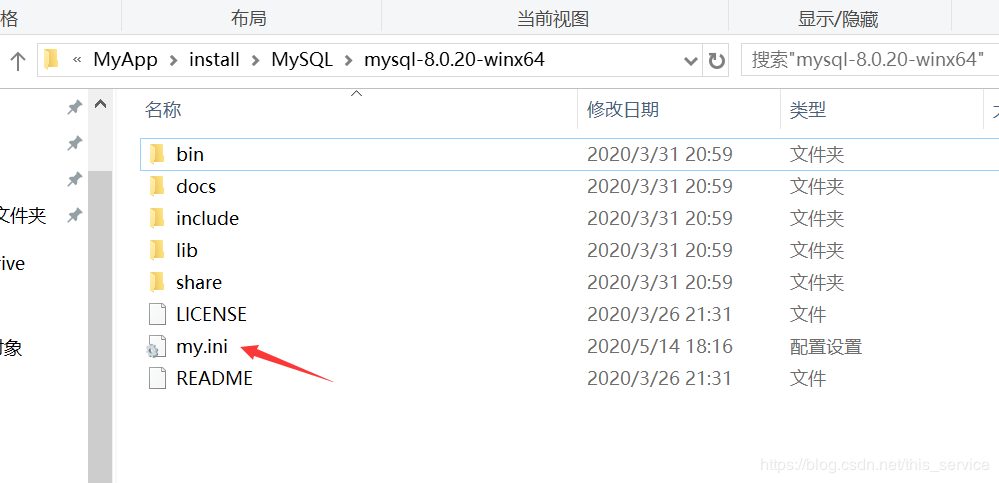 window10下mysql 8.0.20 安裝配置方法圖文教程