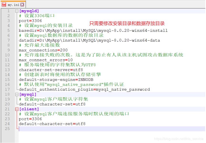 window10下mysql 8.0.20 安裝配置方法圖文教程