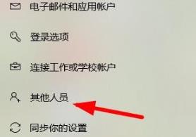 Windows10系統(tǒng)設(shè)置家長控制的方法