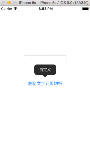 iOS中長按調出菜單組件UIMenuController的使用實例