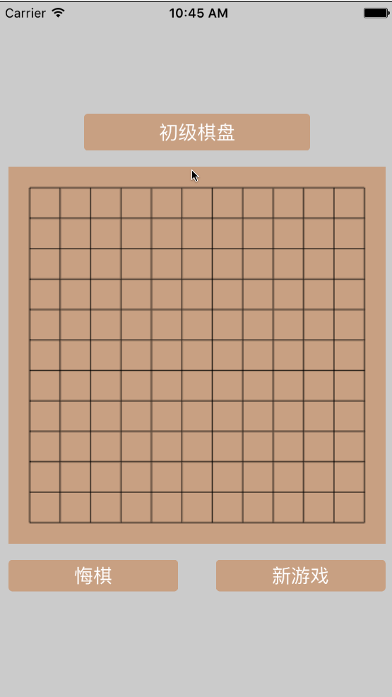 IOS游戲開發(fā)之五子棋OC版