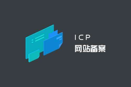 什么是免備案服務器？使用哪里的免備案服務器比較好？