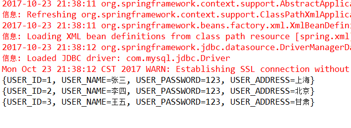 Spring的連接數(shù)據(jù)庫以及JDBC模板(實例講解)