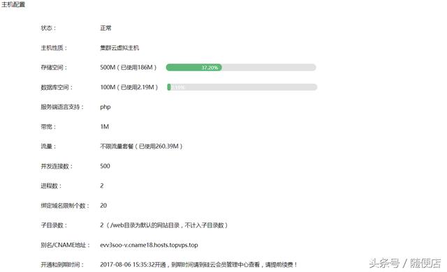 快速搭建一個(gè)自己的網(wǎng)站（網(wǎng)絡(luò)建站篇）
