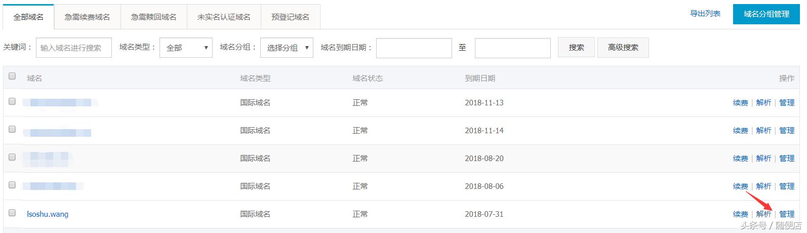 快速搭建一個(gè)自己的網(wǎng)站（網(wǎng)絡(luò)建站篇）