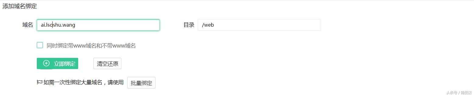 快速搭建一個(gè)自己的網(wǎng)站（網(wǎng)絡(luò)建站篇）