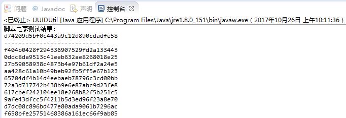 Java實(shí)現(xiàn)產(chǎn)生隨機(jī)字符串主鍵的UUID工具類