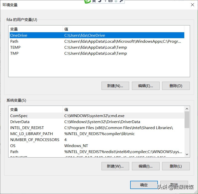 如何在Windows 10上編輯系統(tǒng)環(huán)境路徑變量
