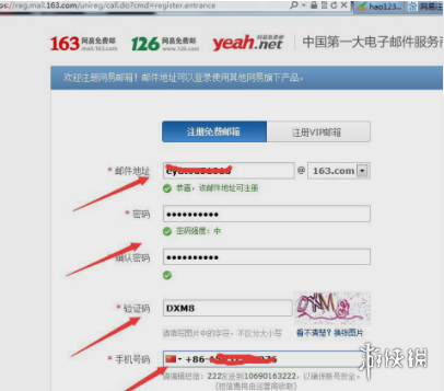 網易郵箱怎么注冊 網易郵箱注冊方法
