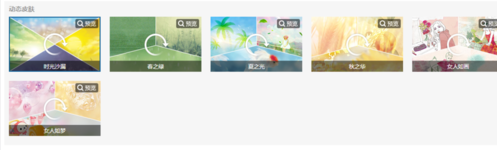 網易郵箱怎么換皮膚 網易郵箱皮膚設置方法