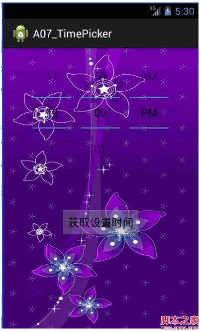 A07_TimePicker AnalogClock & DigitalClock 的設置小結