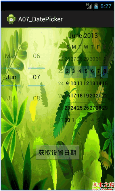 A07_TimePicker AnalogClock & DigitalClock 的設置小結