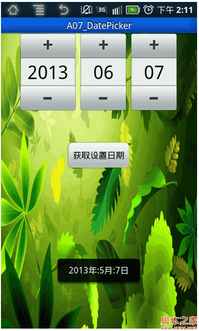 A07_TimePicker AnalogClock & DigitalClock 的設置小結