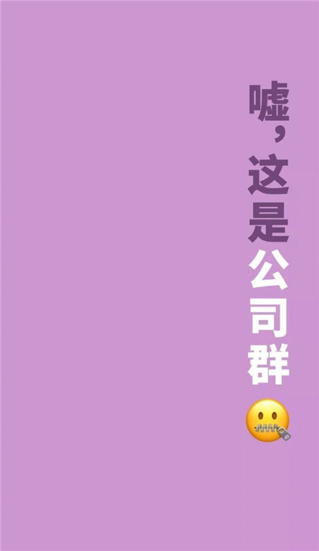 打工人必備聊天背景皮膚 很實用的打工人聊天背景皮膚