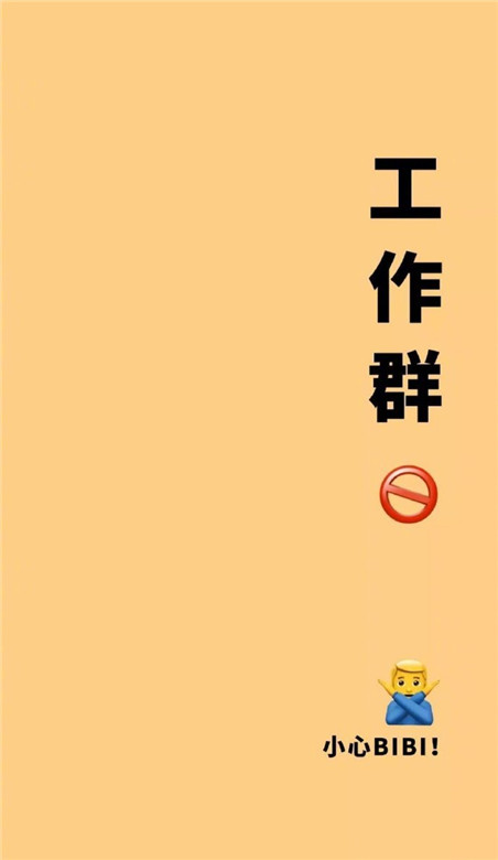 打工人必備聊天背景皮膚 很實用的打工人聊天背景皮膚