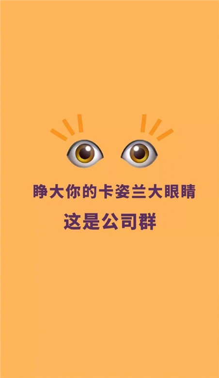 打工人必備聊天背景皮膚 很實用的打工人聊天背景皮膚