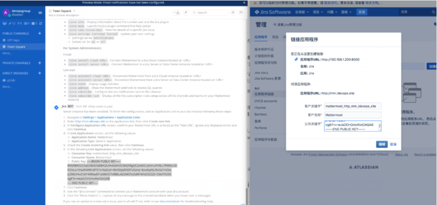 Mattermost+Jira集成加速DevOps工作流程 Mattermost+Jira集成加速DevOps工作流程