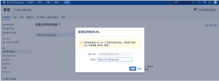 Mattermost+Jira集成加速DevOps工作流程 Mattermost+Jira集成加速DevOps工作流程