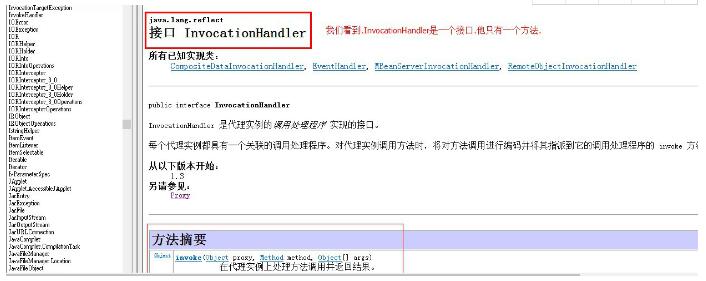 JAVA提高第八篇 動態(tài)代理技術(shù)