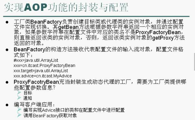 JAVA提高第八篇 動態(tài)代理技術(shù)