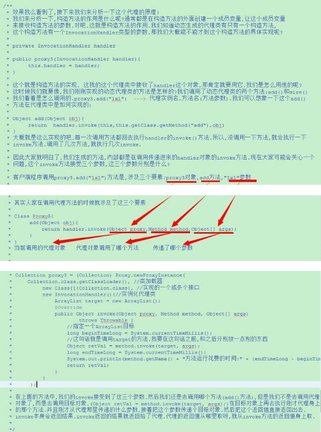 JAVA提高第八篇 動態(tài)代理技術(shù)