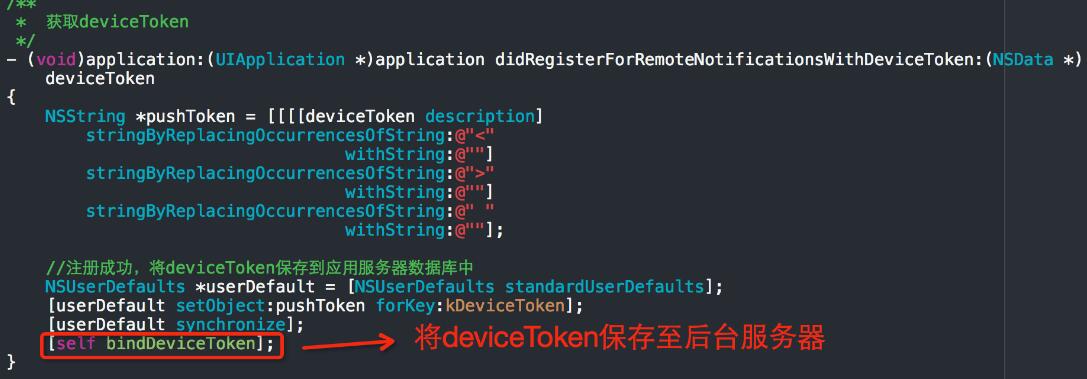 iOS Remote Notification遠程消息推送處理