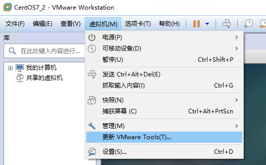 VMware中CentOS 7設置文件夾共享的方法