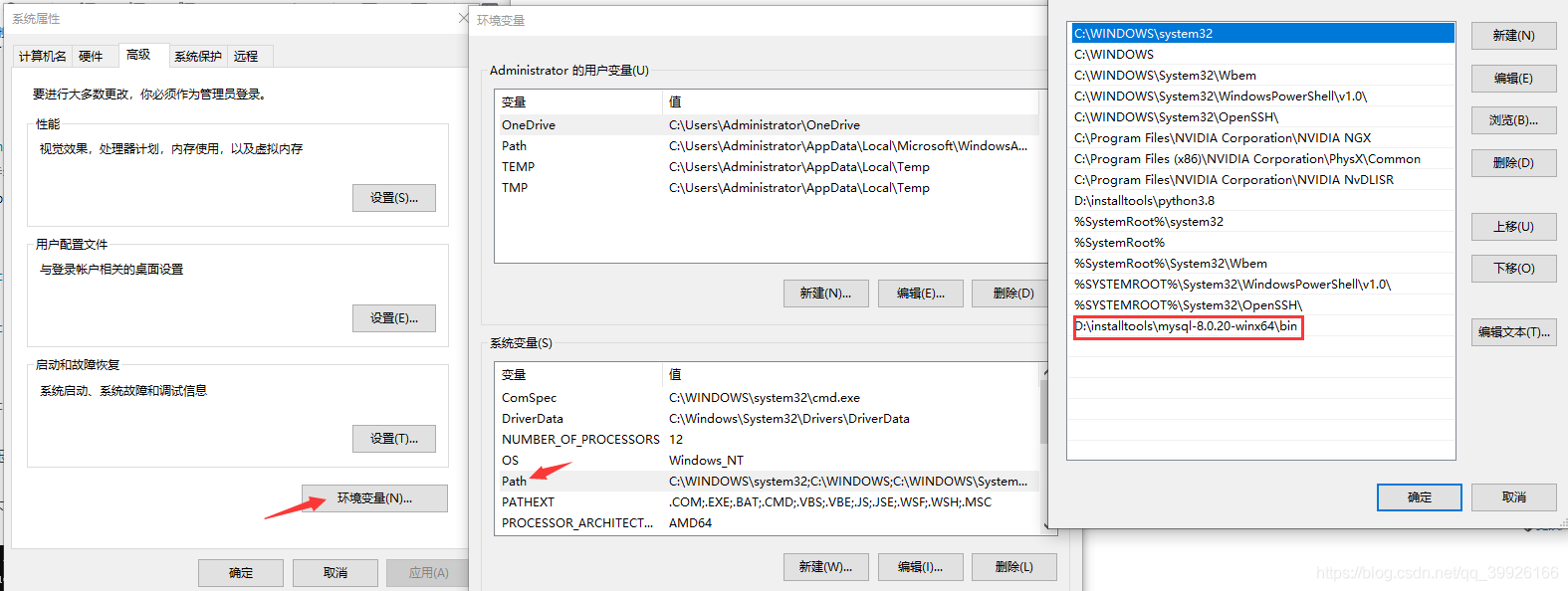 MySQL8.0.20壓縮版本安裝教程圖文詳解