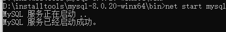MySQL8.0.20壓縮版本安裝教程圖文詳解