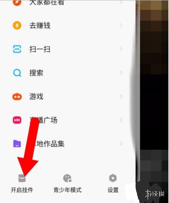 快手紅包掛件怎么開啟 快手紅包掛件開啟方法介紹