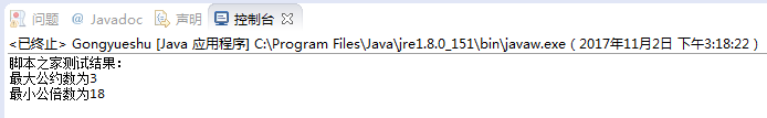 java求最大公約數與最小公倍數的方法示例