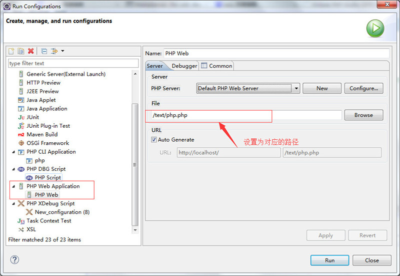 eclipse php wamp配置教程