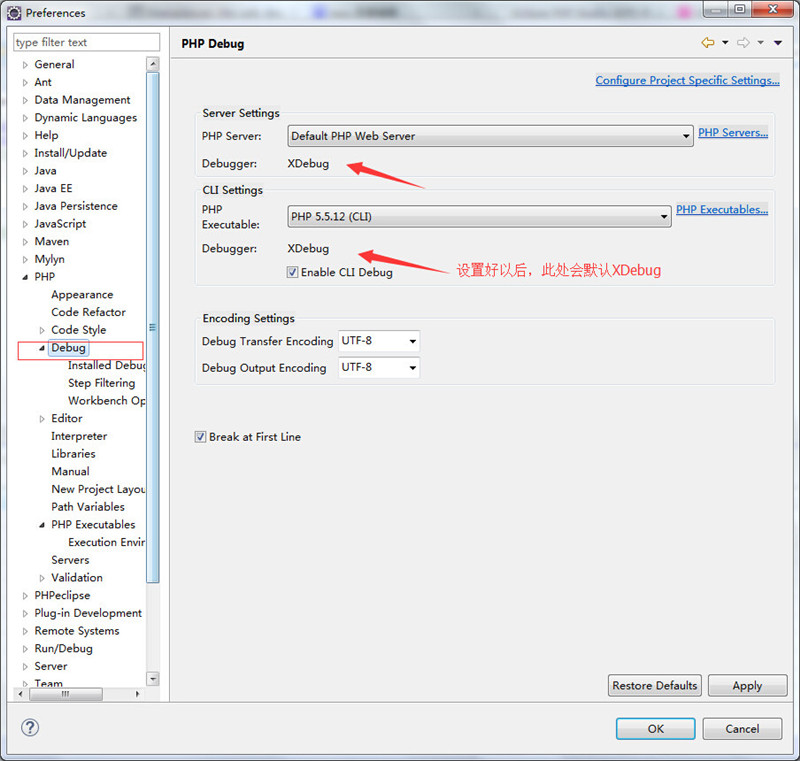 eclipse php wamp配置教程