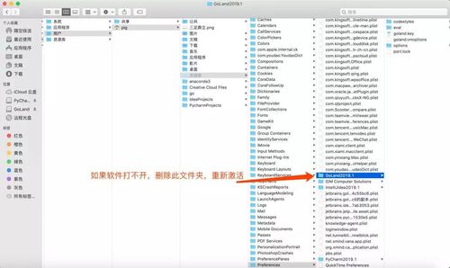 Goland激活碼破解永久版及安裝詳細教程(親測可以)