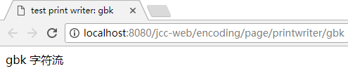Java servlet 使用 PrintWriter 時的編碼與亂碼的示例代碼