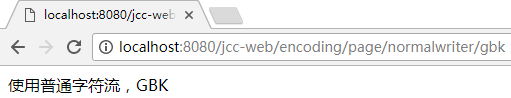 Java servlet 使用 PrintWriter 時的編碼與亂碼的示例代碼