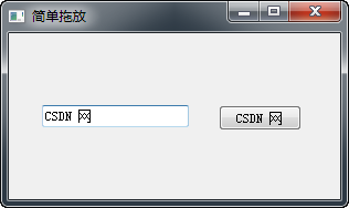 PyQt5每天必學之拖放事件