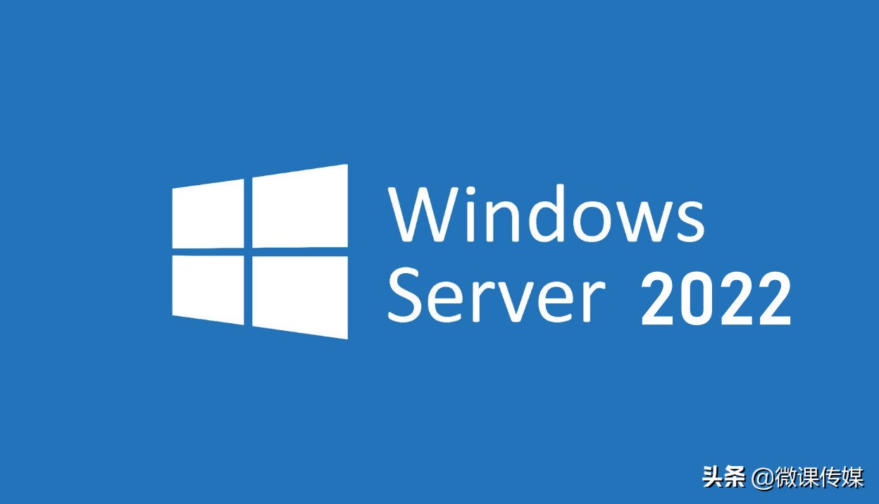微軟正在開發Windows Server 2022服務器系統