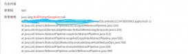 Java8中Stream使用的一個注意事項
