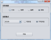 Java Swing組件JFileChooser用法實例分析