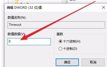 Windows10系統屏幕閃爍的解決方法