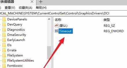 Windows10系統屏幕閃爍的解決方法