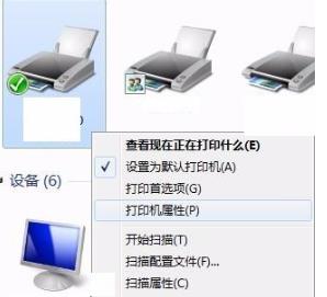 Windows7純凈版系統打印機無法共享的解決方法