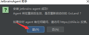 goland2020.2.x永久激活碼破解詳細教程親測可用(Windows Linux Mac)