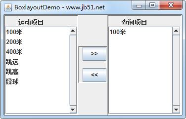 Java Swing組件BoxLayout布局用法示例
