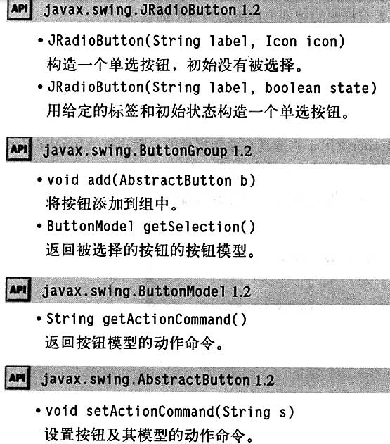 Java Swing組件單選框JRadioButton用法示例