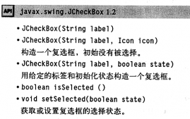 Java Swing組件復(fù)選框JCheckBox用法示例