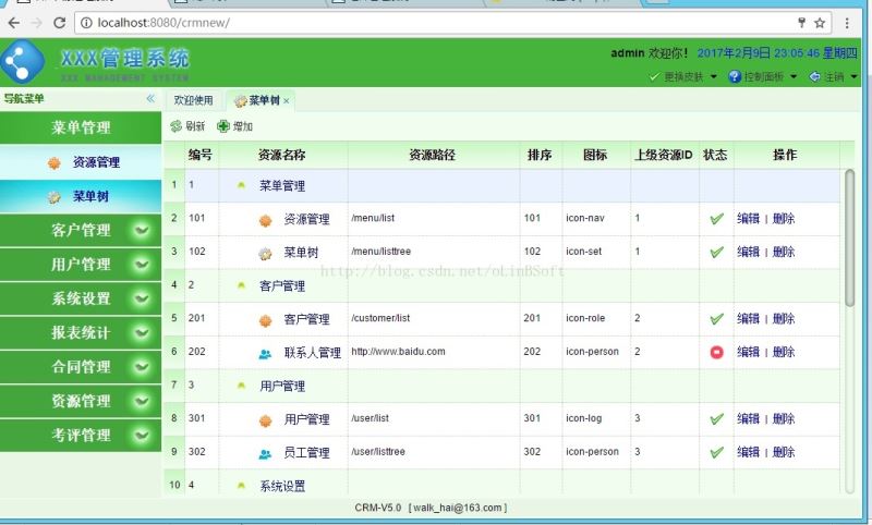 Java SSM框架（Spring+SpringMVC+MyBatis）搭建過(guò)程