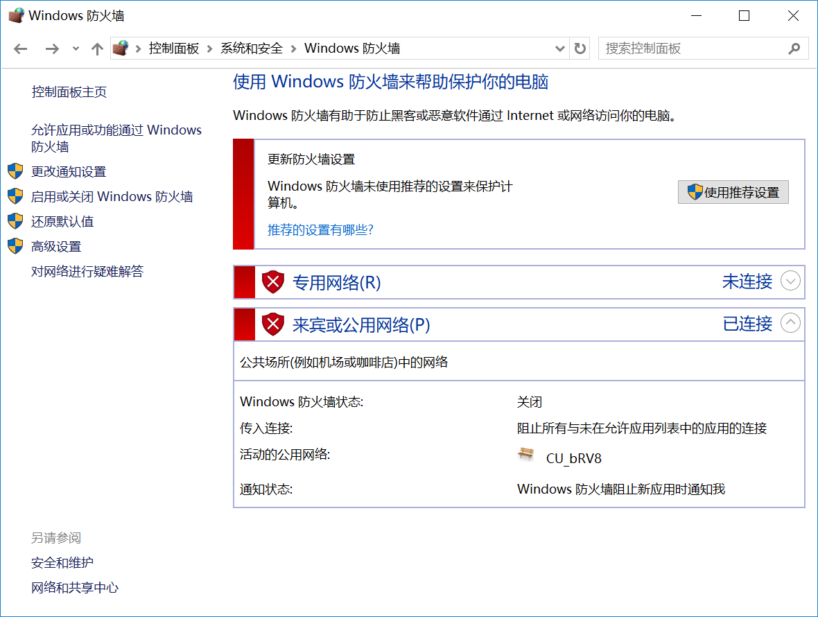 解決VMware僅主機(jī)模式虛擬機(jī)無法ping通物理機(jī)問題