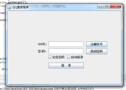 java代碼塊之簡易qq登錄界面及按鈕顏色設置代碼